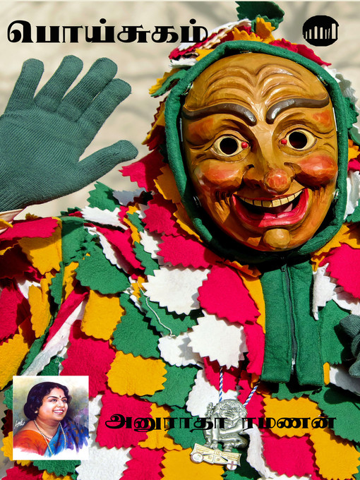 Title details for Poisugam by Anuradha Ramanan - Available